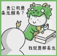 辽阳国尊烟酒商行