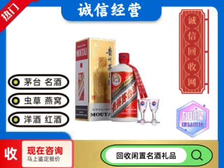 辽阳回收飞天茅台酒