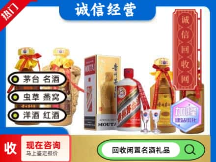 辽阳回收茅台酒