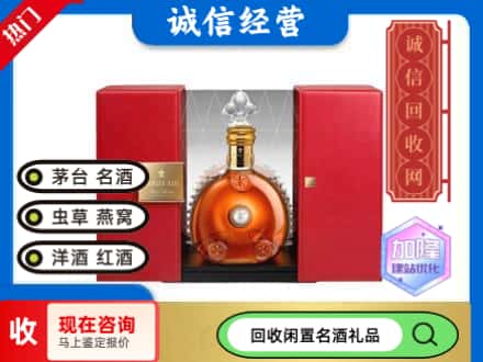 回收价格:辽阳回收洋酒
