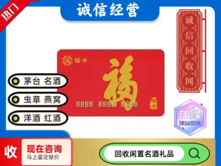 辽阳回收福卡