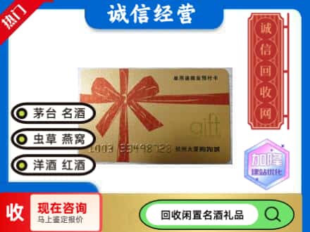 辽阳回收大厦卡