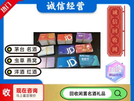辽阳回收商超卡
