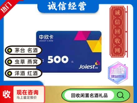 辽阳回收中欣卡