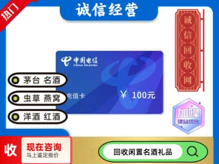 辽阳回收电信充值卡