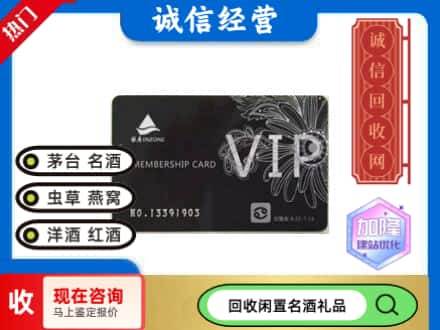 辽阳回收银座购物卡