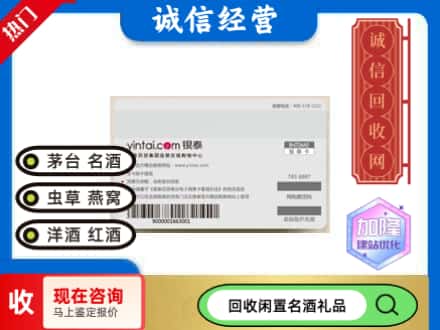 辽阳回收银泰购物卡