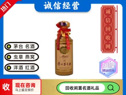 辽阳回收三十年茅台酒