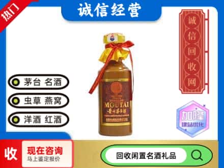 辽阳回收五十年茅台酒