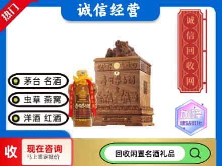 辽阳回收八十年茅台酒