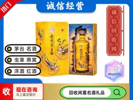 辽阳回收散花茅台酒